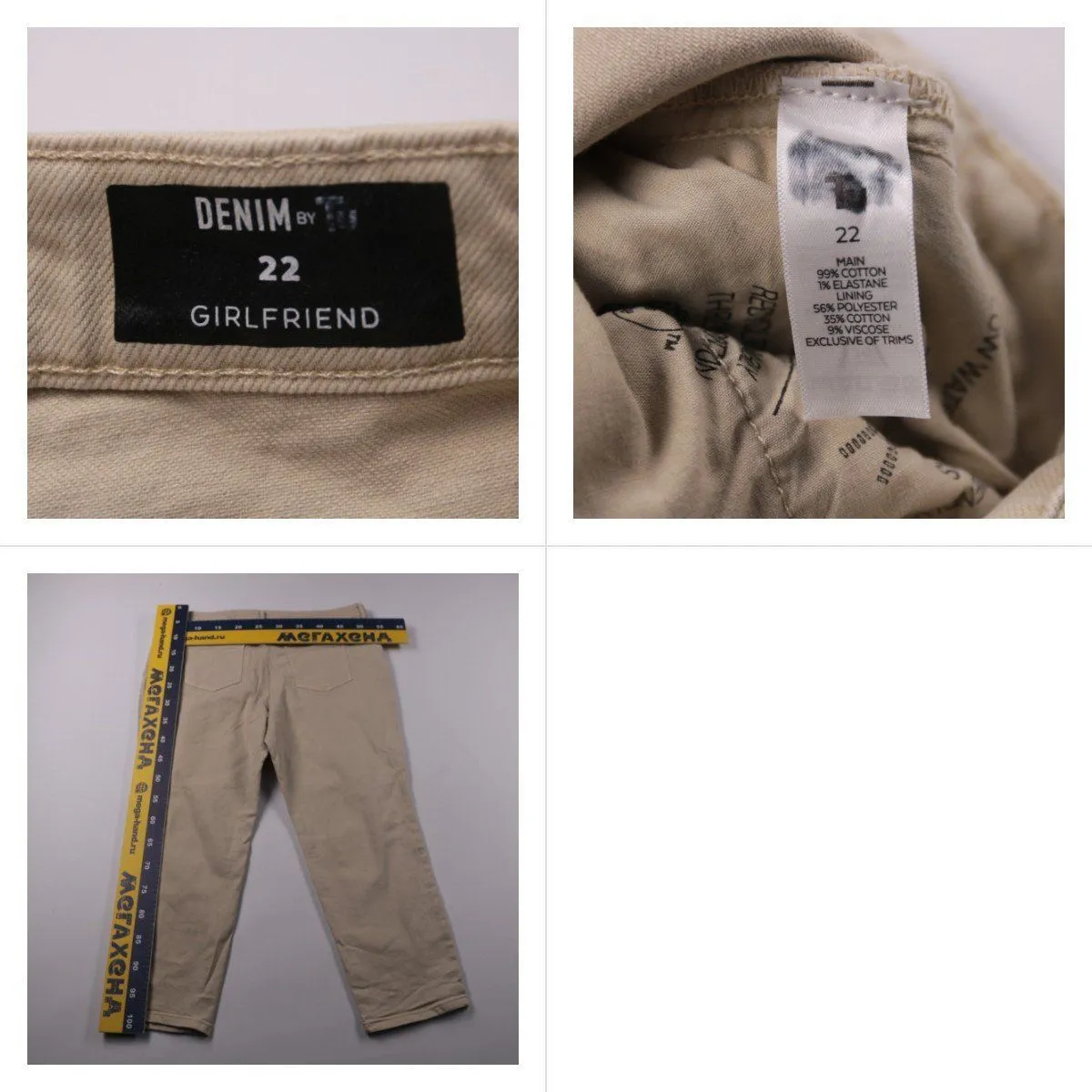 брюки Denim