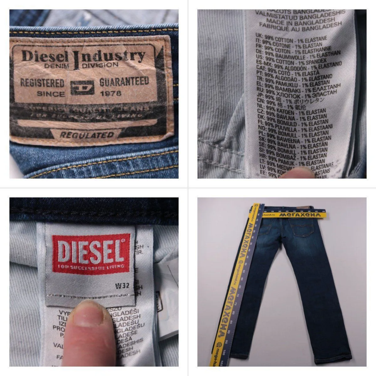 джинсы Diesel