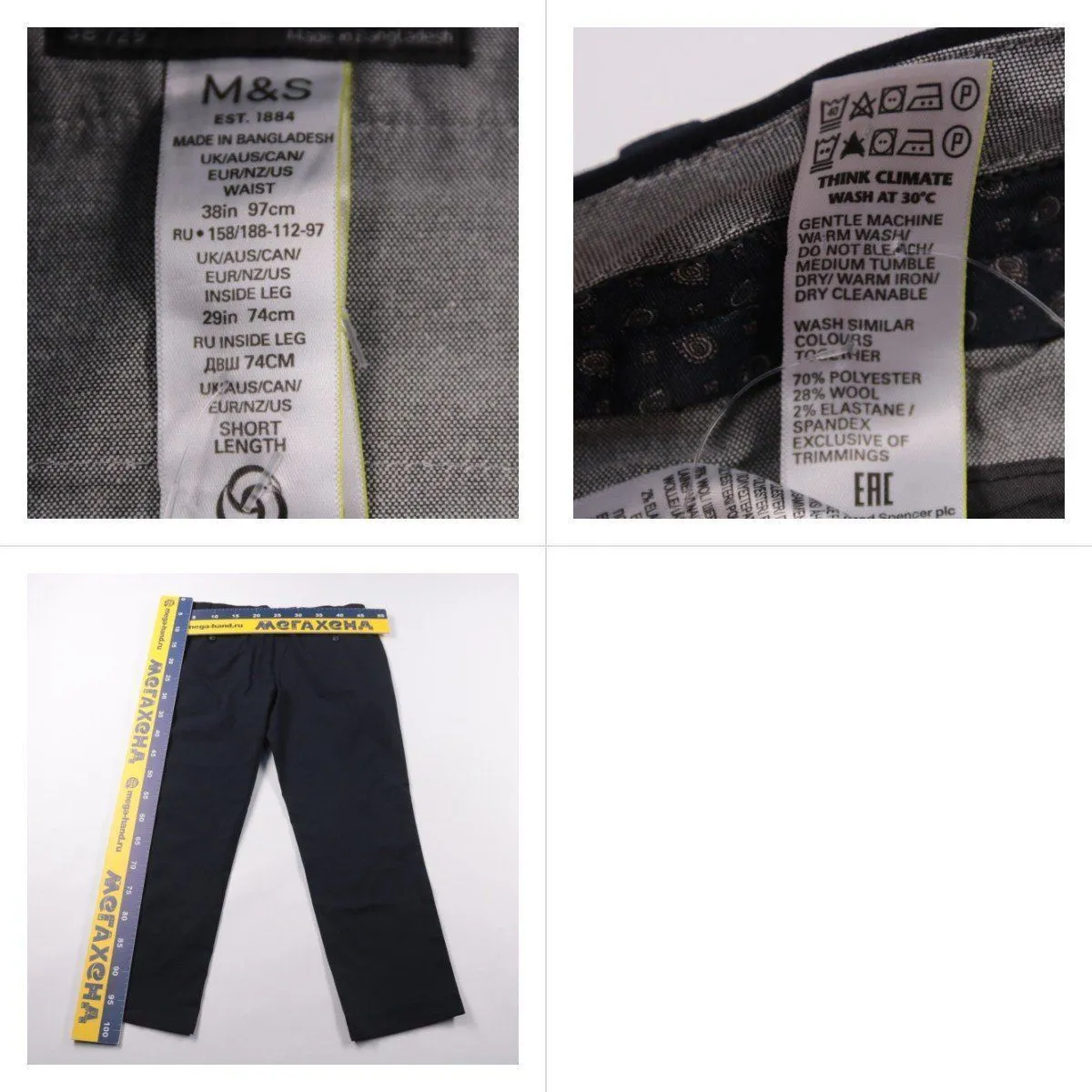 брюки M&S