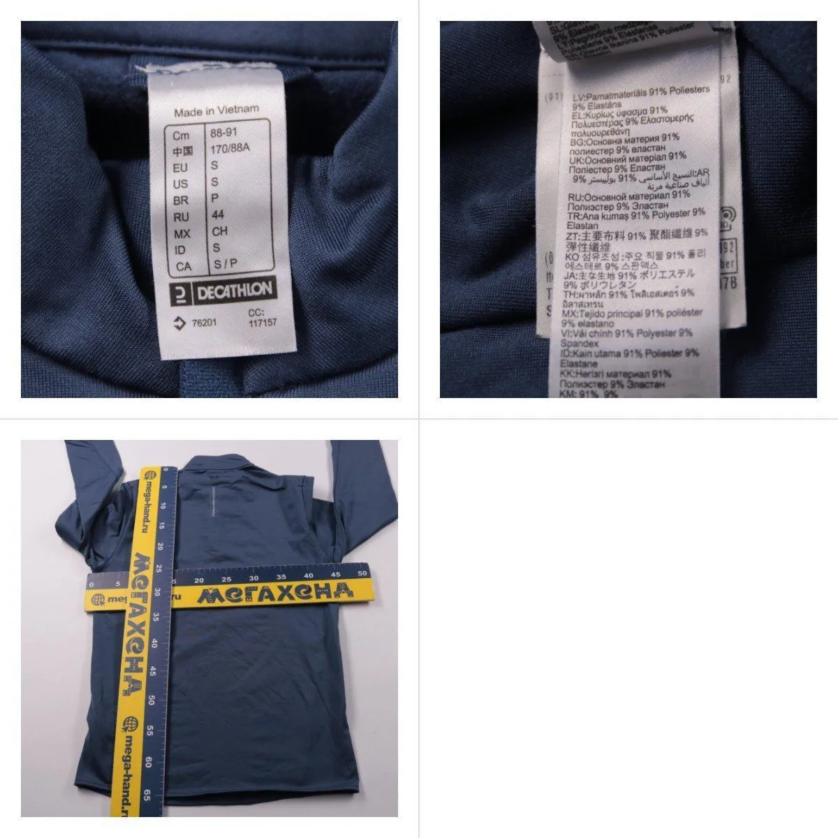 джемпер Decathlon